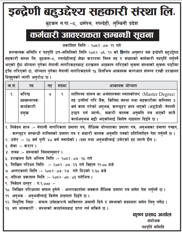 1761820479__indreni-multipurpose-cooperative-job (2).png